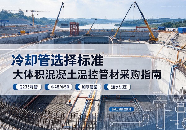 阳江冷却管选择标准